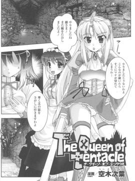 [アンソロジー] 闘姫陵辱 Vol.19_00040