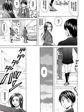[楓牙] せつない想い_ric010