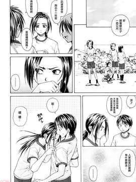 [楓牙] せつない想い_ric021