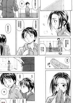 [楓牙] せつない想い_ric026