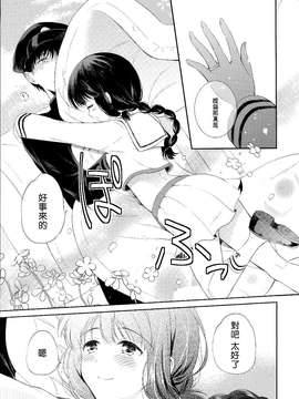 (COMIC1☆8) [ パンダが一匹。 (コミズミコ )] 恋のつづきはおふとんで。 (艦隊これくしょん-艦これ-) [无毒汉化组]_0033