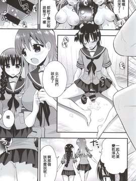(こみトレ24) [Berry!16 (さき千鈴)] 大井北上の足でコキコキ (艦隊これくしょん -艦これ-)(m系資源聚合漢化組)_0015