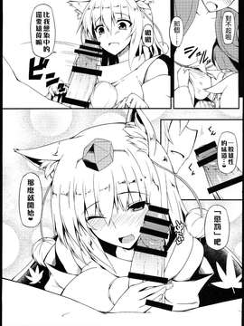 (例大祭11) [Nahabaru (Mae)] 幻想郷口唇記7 (東方Project)(無邪気汉化)_0007