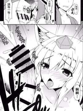 (例大祭11) [Nahabaru (Mae)] 幻想郷口唇記7 (東方Project)(無邪気汉化)_0011