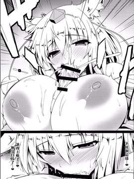 (例大祭11) [Nahabaru (Mae)] 幻想郷口唇記7 (東方Project)(無邪気汉化)_0015