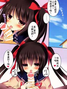 [oo君の個人漢化](C87) [あろまてらす (にき)] 後輩ちゃんと朝からニャンニャン (オリジナル)_0004