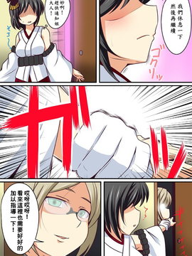 [Pixiv][西 公太朗] 香取先生 (艦隊これくしょん -艦これ-)[Bismarck個人翻譯]_0011