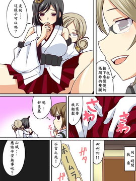 [Pixiv][西 公太朗] 香取先生 (艦隊これくしょん -艦これ-)[Bismarck個人翻譯]_0012