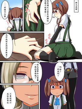 [Pixiv][西 公太朗] 香取先生 (艦隊これくしょん -艦これ-)[Bismarck個人翻譯]_0017