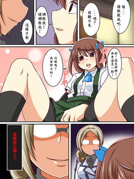 [Pixiv][西 公太朗] 香取先生 (艦隊これくしょん -艦これ-)[Bismarck個人翻譯]_0018