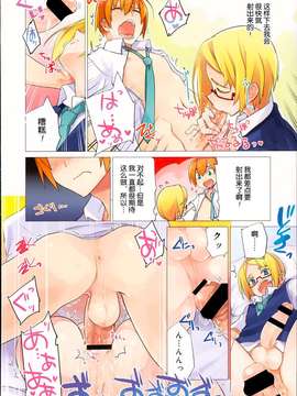 [すえみつぢっか] いっしょにはじめて！_0002