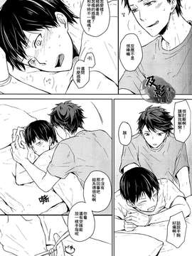 [及影吧漢化組][ハイキュー!!][及影][GUN-EN]先辈は怯まない。[30p]_0014