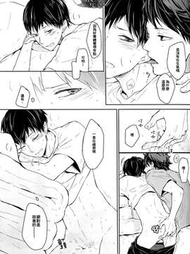 [及影吧漢化組][ハイキュー!!][及影][GUN-EN]先辈は怯まない。[30p]_0016