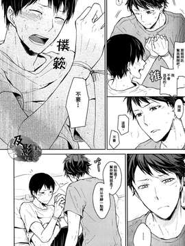 [及影吧漢化組][ハイキュー!!][及影][GUN-EN]先辈は怯まない。[30p]_0018