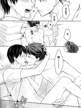 [及影吧漢化組][ハイキュー!!][及影][GUN-EN]先辈は怯まない。[30p]_0023