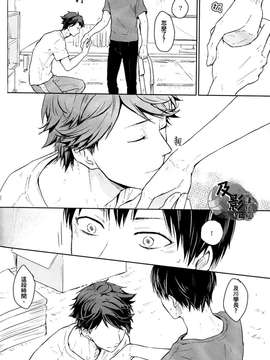 [及影吧漢化組][ハイキュー!!][及影][GUN-EN]先辈は怯まない。[30p]_0025