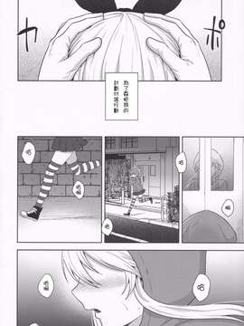 [空気系☆漢化] (C87) [KOTI (Aとし)] みうみけ ～深海家～ (艦隊これくしょん -艦これ-)_0005