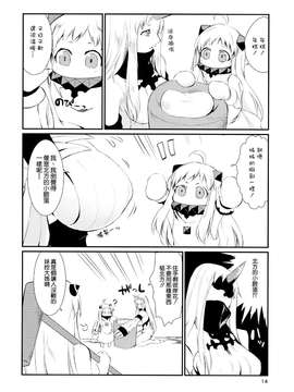 [空気系☆漢化] (C87) [KOTI (Aとし)] みうみけ ～深海家～ (艦隊これくしょん -艦これ-)_0014
