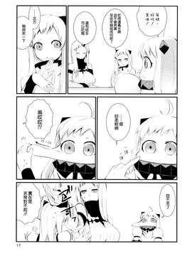 [空気系☆漢化] (C87) [KOTI (Aとし)] みうみけ ～深海家～ (艦隊これくしょん -艦これ-)_0017