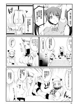 [空気系☆漢化] (C87) [KOTI (Aとし)] みうみけ ～深海家～ (艦隊これくしょん -艦これ-)_0018