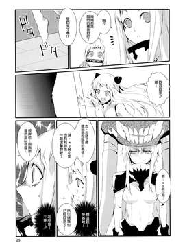 [空気系☆漢化] (C87) [KOTI (Aとし)] みうみけ ～深海家～ (艦隊これくしょん -艦これ-)_0025