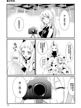 [空気系☆漢化] (C87) [KOTI (Aとし)] みうみけ ～深海家～ (艦隊これくしょん -艦これ-)_0029