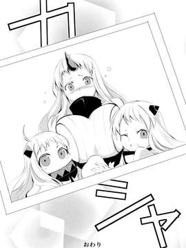 [空気系☆漢化] (C87) [KOTI (Aとし)] みうみけ ～深海家～ (艦隊これくしょん -艦これ-)_0030