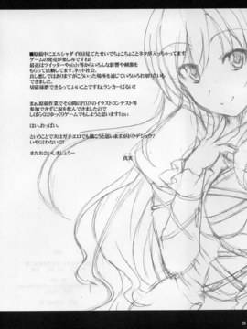 [朔夜汉化](東方椰麟祭) [True RIDE] いじりんとセックスしましょ (東方Project)汉化_0029