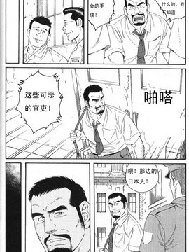 [田龜源五郎] MISSING~ミッシンゲ~[Chinese]_0002