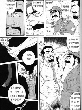 [田龜源五郎] MISSING~ミッシンゲ~[Chinese]_0005