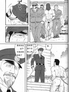 [田龜源五郎] MISSING~ミッシンゲ~[Chinese]_0013