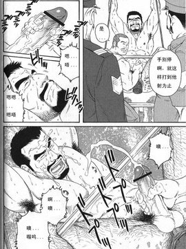 [田龜源五郎] MISSING~ミッシンゲ~[Chinese]_0018