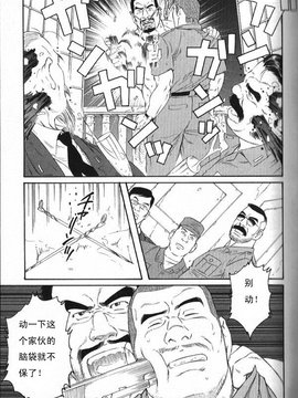 [田龜源五郎] MISSING~ミッシンゲ~[Chinese]_0023
