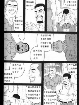 [田龜源五郎] MISSING~ミッシンゲ~[Chinese]_0026