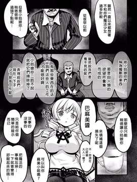 (C87) [774ハウス (774)] 市立見○原○学3年生 巴○ミ 変態AVデビュー (魔法少女まどか☆マギカ) [无毒汉化组]_0004