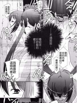 [Badluck1205#43][みずきえいむ] Trick And Treat♡_0153