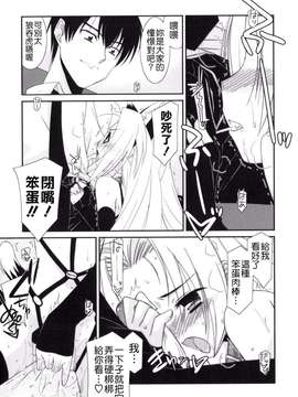 [Badluck1205#43][みずきえいむ] Trick And Treat♡_0193
