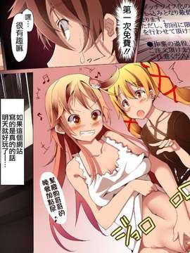 [Badluck1205][エクセシオ] 妹やその友人達をダッチワイフ人形にして好き放題ヤリまくってみた件_0004