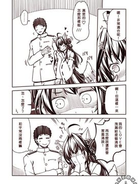 [夢想キャンパス (コウジ)] ラクガキ艦これ漫画 Part 6 (艦隊これくしょん -艦これ-) [Bismarck翻譯組]_0006
