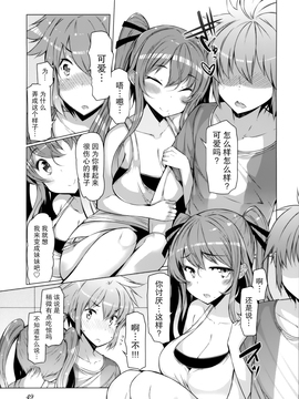 『樱翼汉化组』[EBA][いもらば!][Chinese]_0054