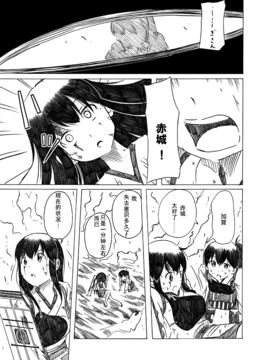 艦これ漫画「母は強し」_0014