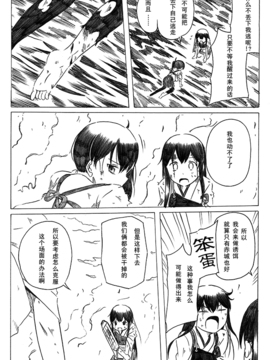 艦これ漫画「母は強し」_0016