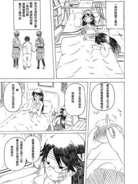 艦これ漫画「母は強し」_0036