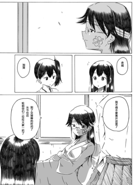 艦これ漫画「母は強し」_0038