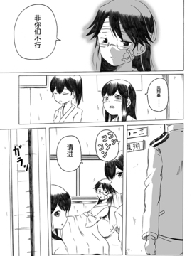 艦これ漫画「母は強し」_0042