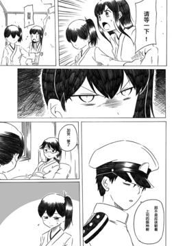 艦これ漫画「母は強し」_0046