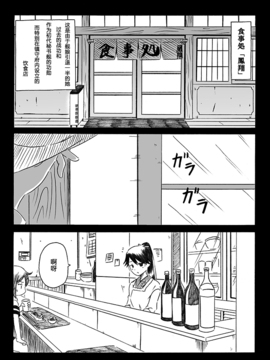 艦これ漫画「母は強し」_0054