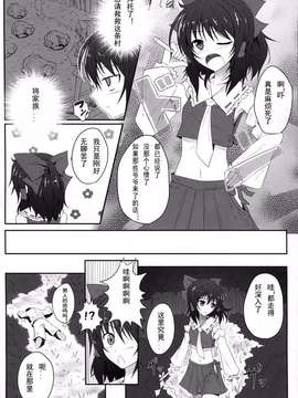 [e☆ALI-aL! (ありえす渡辺)] 森の触手にご用心_005