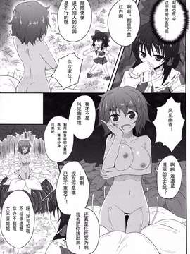 [e☆ALI-aL! (ありえす渡辺)] 森の触手にご用心_008