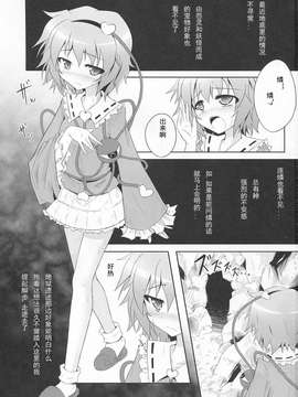 [e☆ALI-aL! (ありえす渡辺)] 今日から僕のさとり様_0002